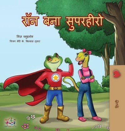 Being a Superhero - in Hindi only (HC)