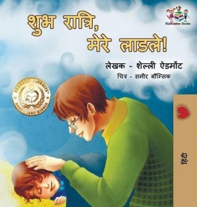Goodnight, My Love! - in Hindi only (HC)