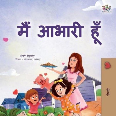 I am Thankful - in Hindi only (PB)