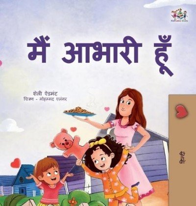 I am Thankful - in Hindi only (HC)