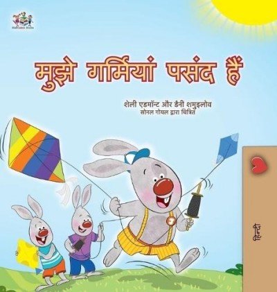 I Love Summer - in Hindi only (HC)