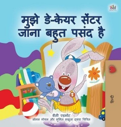 I Love to Go to Daycare - in Hindi only (HC)