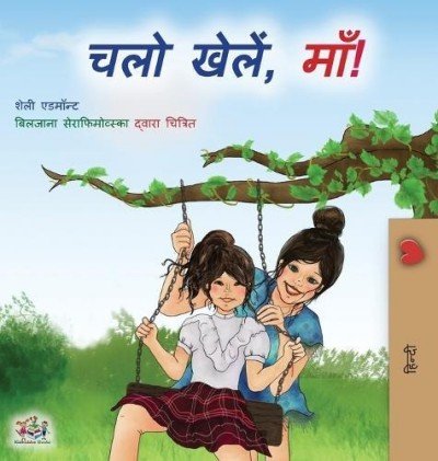Lets Play, Mom! - in Hindi only (HC)