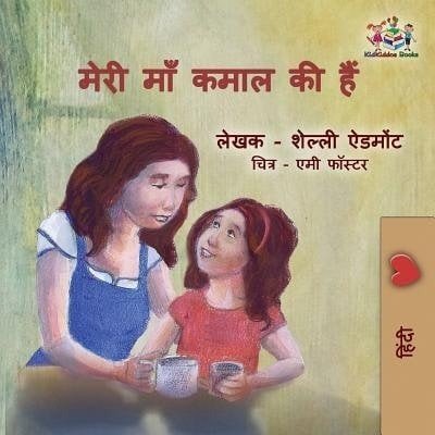 My Mom is Awesome - in Hindi only (PB)
