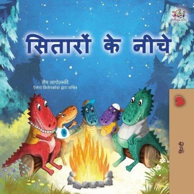 Under the Stars - in Hindi only (PB)