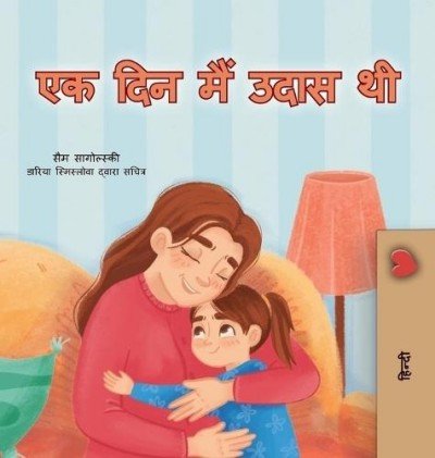 When I am Gloomy - in Hindi only (HC)