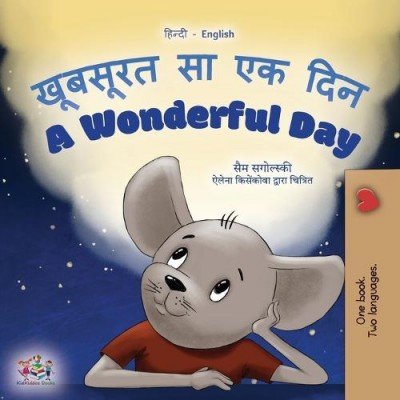 A wonderful Day - in Hindi and English (PB)