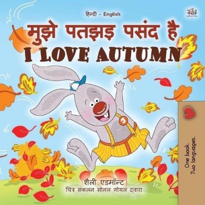 I Love Autumn - in Hindi and English (PB)
