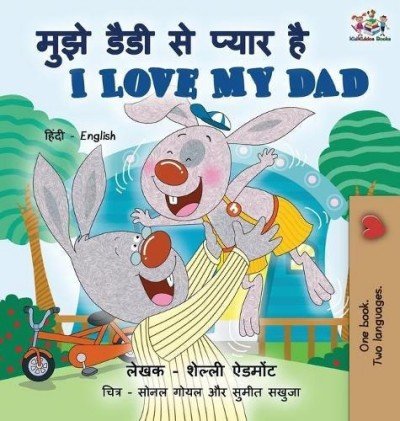 I Love My Dad - in Hindi and English (HC)