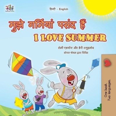 I Love Summer - in Hindi and English (PB)