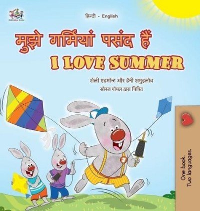 I Love Summer - in Hindi and English (HC)