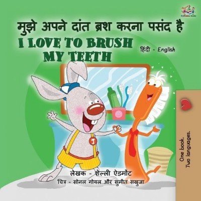 I Love to Brush My Teeth - in Hindi and English (PB)
