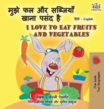 I Love to Eat Fruits and Vegetables - in Hindi and English (HC)