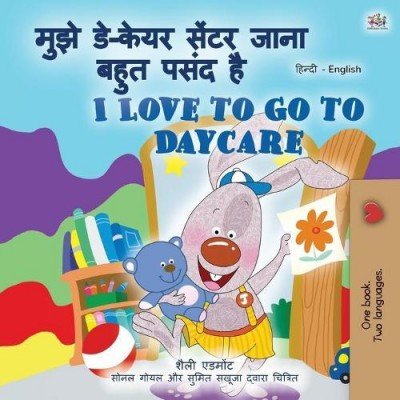 I Love to Go to Daycare - in Hindi and English (PB)