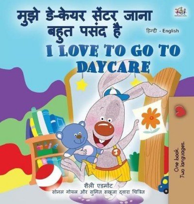 I Love to Go to Daycare - in Hindi and English (HC)