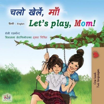 Lets Play, Mom! - in Hindi and English (PB)