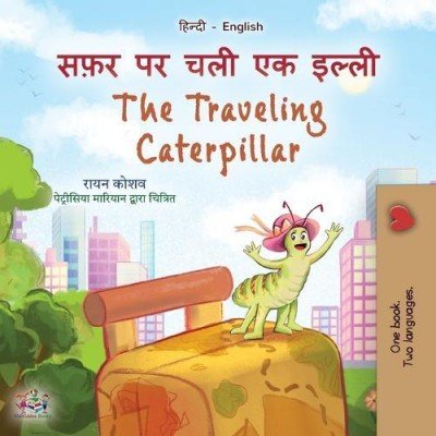 The traveling Caterpillar - in Hindi and English (PB)