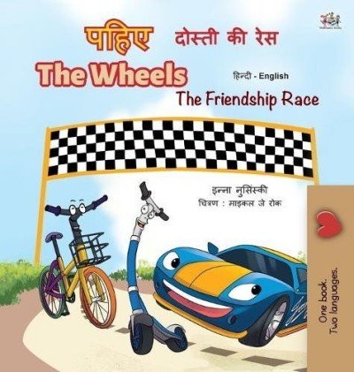 The Wheels: The Friendship Race - in Hindi and English (HC)