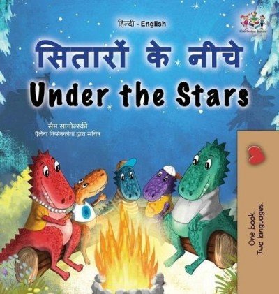 Under the Stars - in Hindi and English (HC)