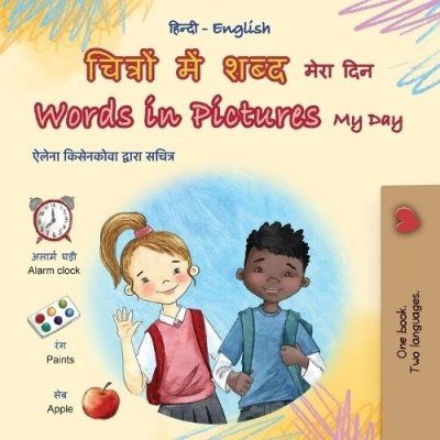 Words in Pictures - My Day - in Hindi and English (PB) V2