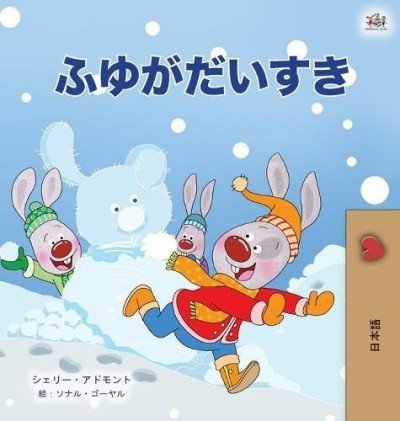 I Love Winter - in Japanese only (HC)