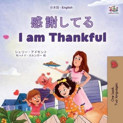 I am Thankful  -  in Japanese and English   (PB)