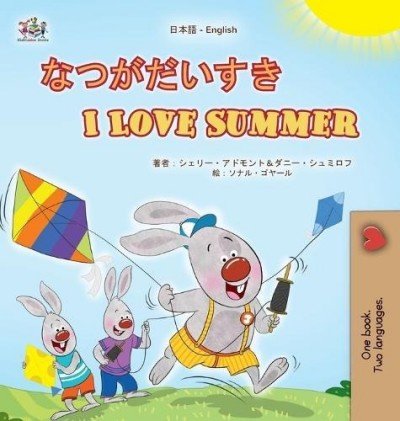 I Love Summer  -  in Japanese and English   (HC)