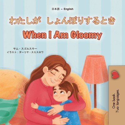 When I am Gloomy  -  in Japanese and English   (PB)