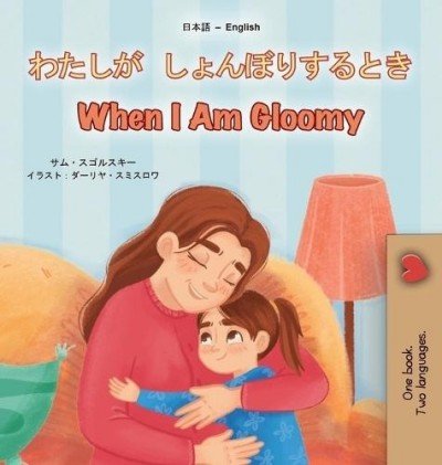 When I am Gloomy  -  in Japanese and English   (HC)