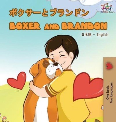 Boxer and Brandon - in Japanese and English (HC)