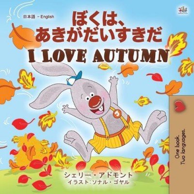 I Love Autumn - in Japanese and English (PB)