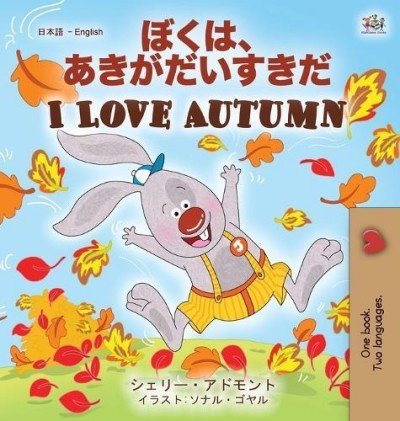 I Love Autumn - in Japanese and English (HC)