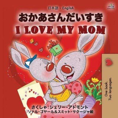 I Love My Mom - in Japanese and English (PB)