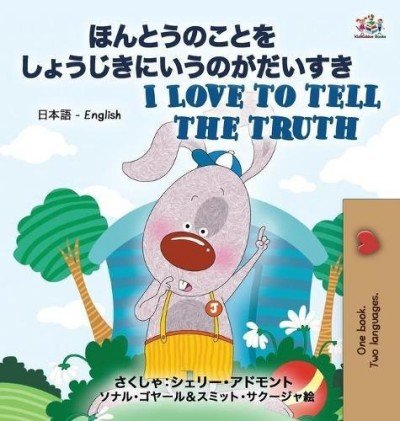 I Love to Tell the Truth  -  in Japanese and English   (HC)