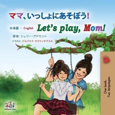 Lets Play, Mom!  -  in Japanese and English   (PB)