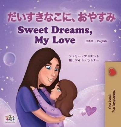 Sweet Dreams, My Love  -  in Japanese and English   (HC)