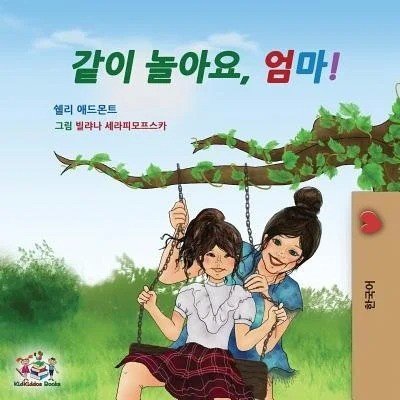Lets Play, Mom!  -  in Korean only   (PB)