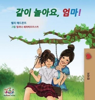 Lets Play, Mom!  -  in Korean only   (HC)