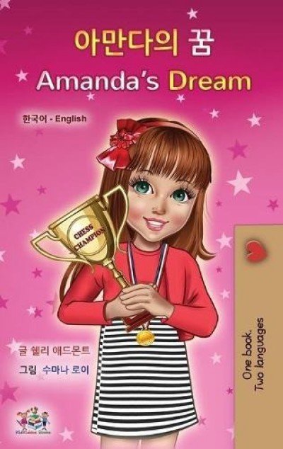 Amandas Dream  -  in Korean and English   (HC)