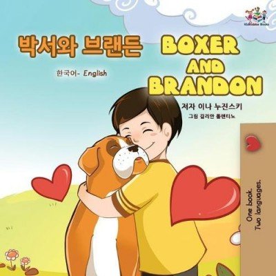 Boxer and Brandon - in Korean and English (PB)