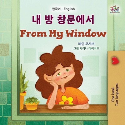 From My Window - in Korean and English (PB)