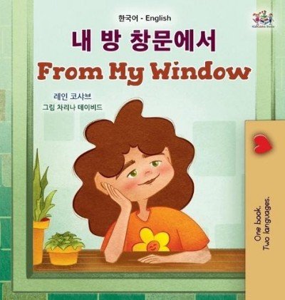 From My Window - in Korean and English (HC)