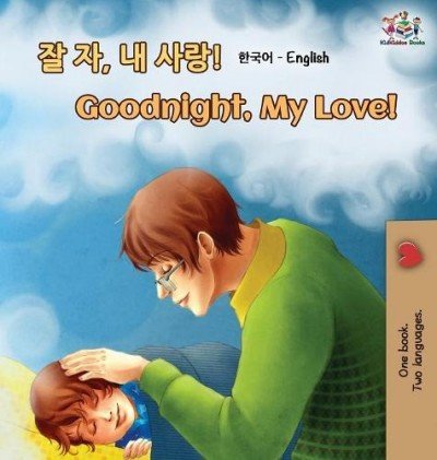 Goodnight, My Love! - in Korean and English (HC)