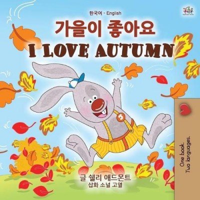 I Love Autumn - in Korean and English (PB)