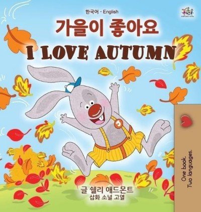 I Love Autumn - in Korean and English (HC)