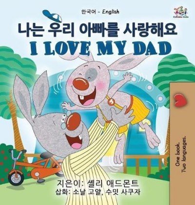 I Love My Dad - in Korean and English (HC)