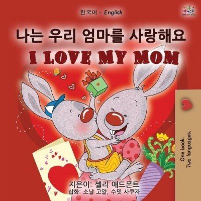 I Love My Mom - in Korean and English (PB)