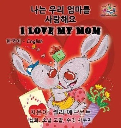 I Love My Mom - in Korean and English (HC)