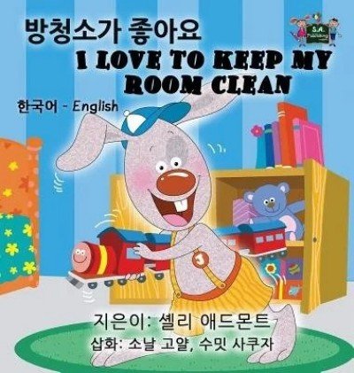 I Love to Keep My Room Clean  -  in Korean and English   (HC)