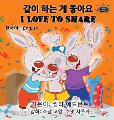 I Love to Share - in Korean and English (HC)